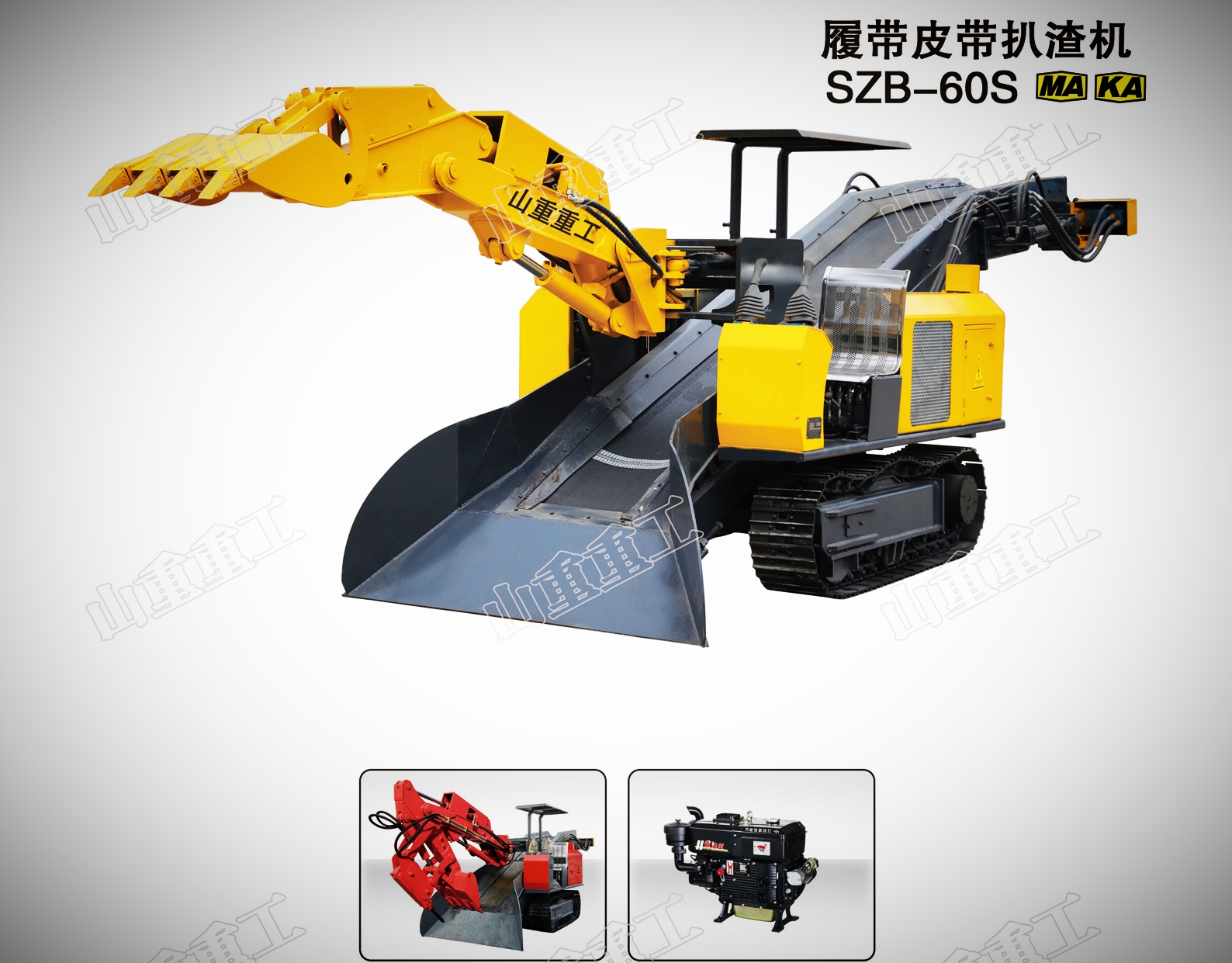 履帶皮帶扒渣機